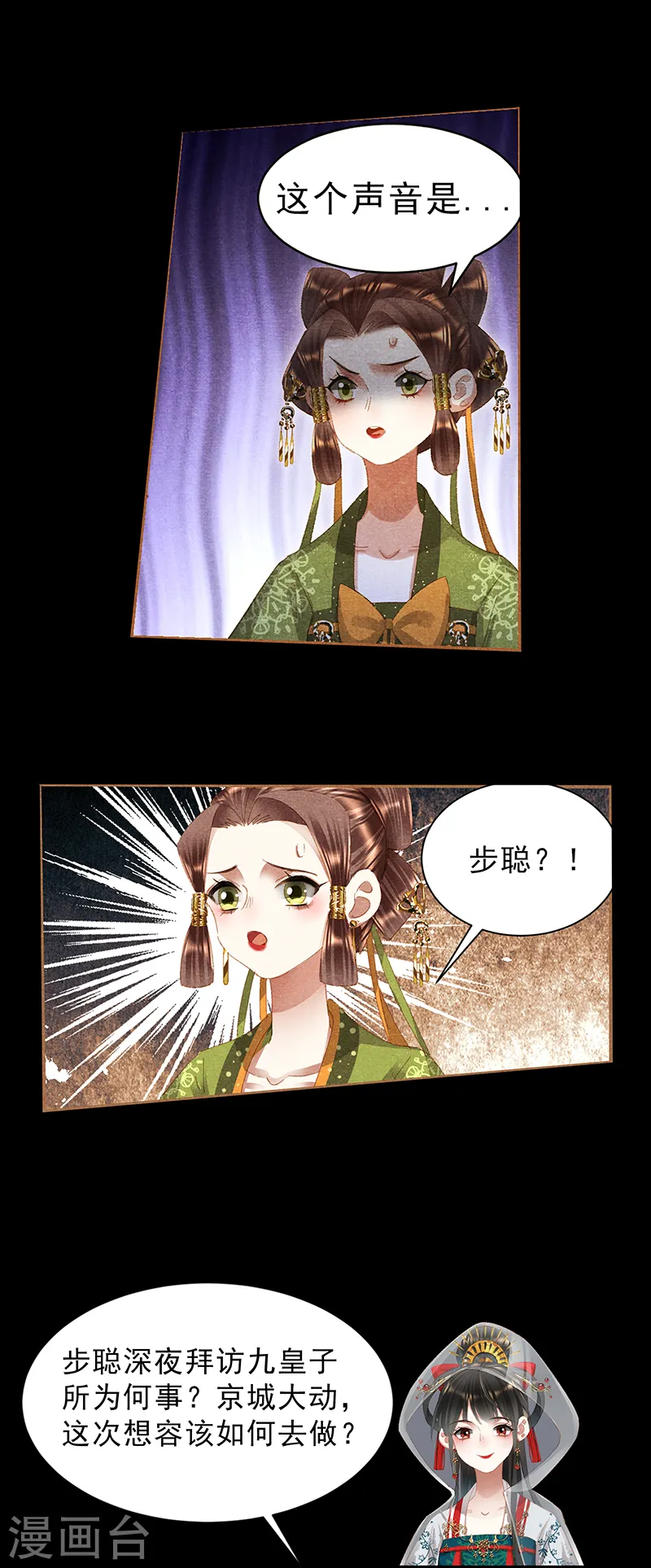 第407话 偷溜出府9