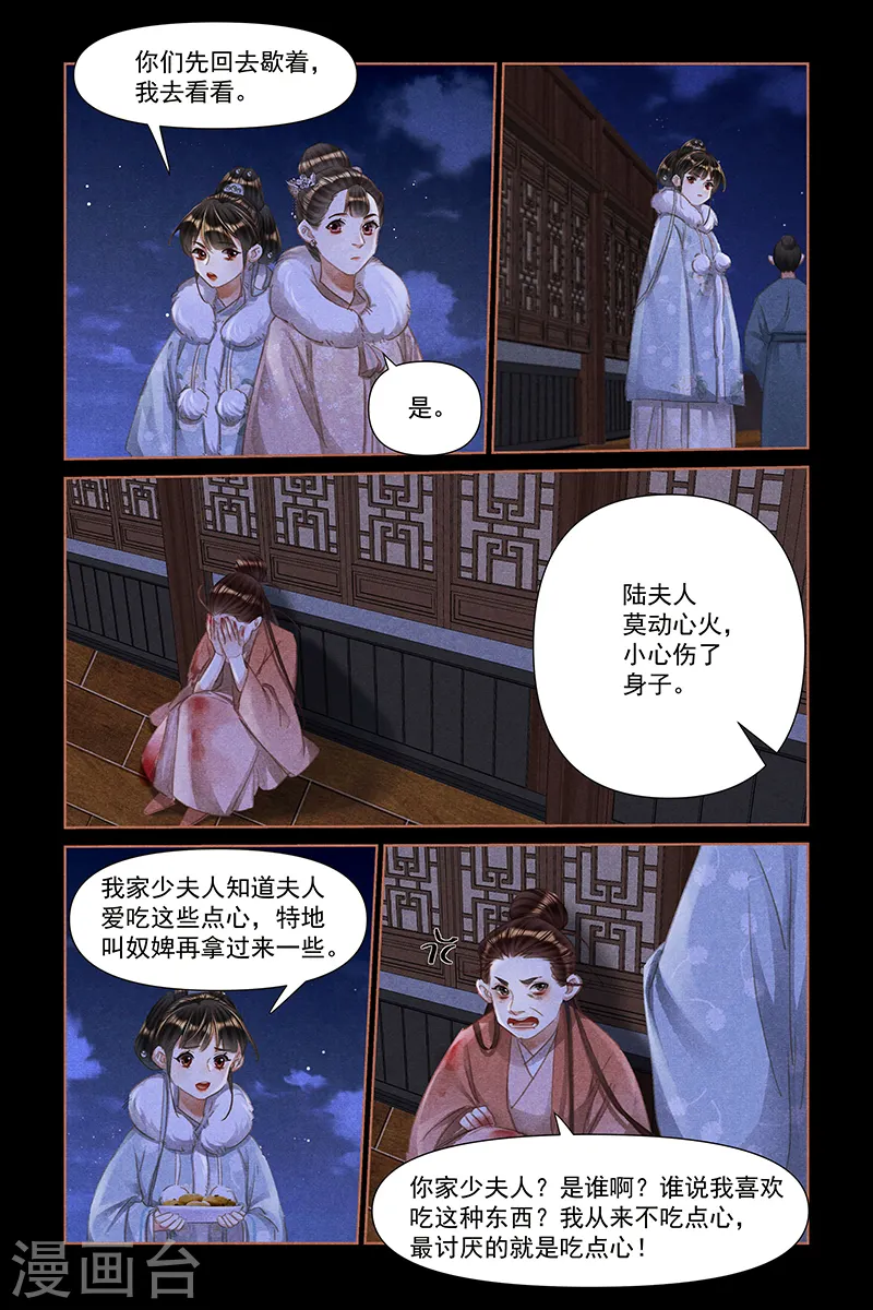 第473话 冷漠看客7