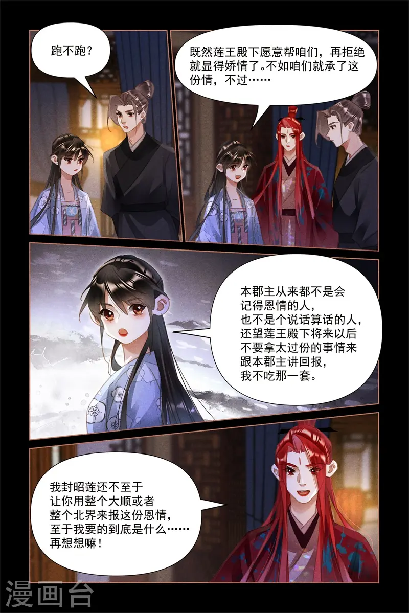第503话 亮明身份8