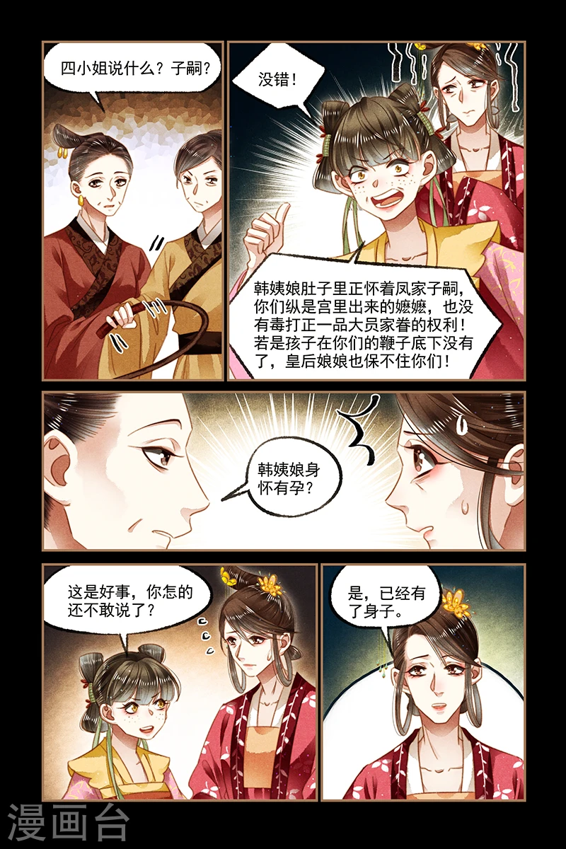 第129话 谣言四起5