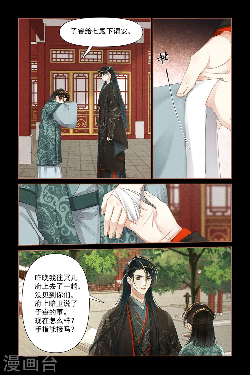 第455话 忧心忡忡7