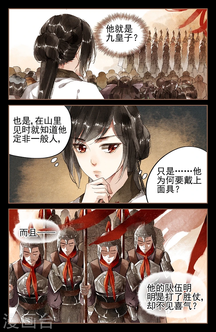 第7话 京城再遇4
