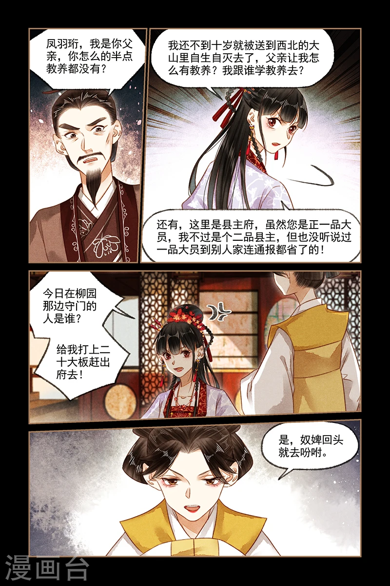 第187话 上门求情1