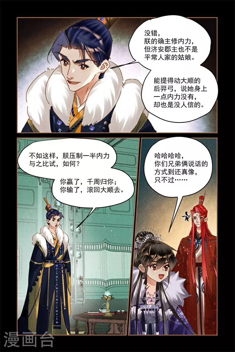 第581话 龙争虎斗4