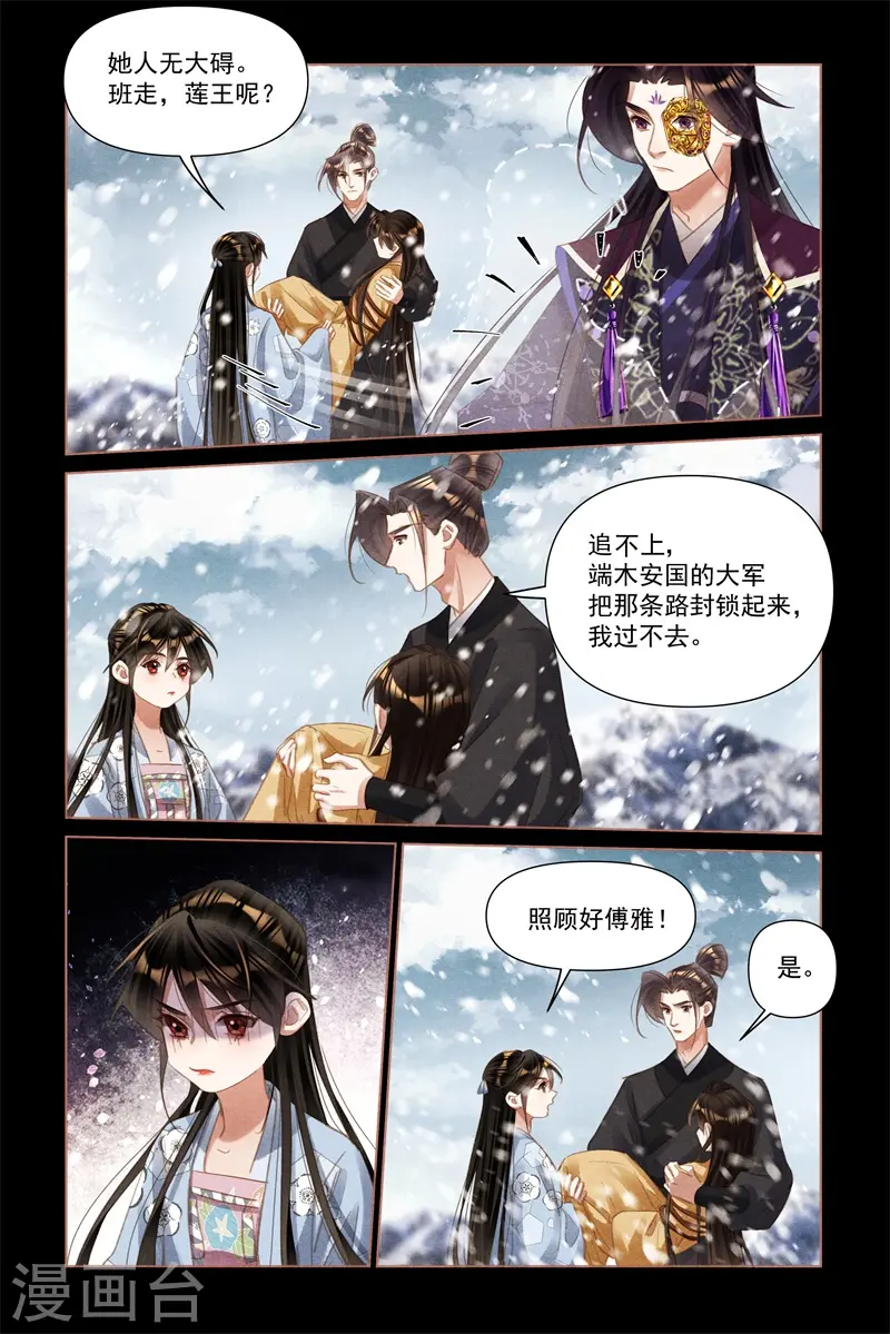 第514话 战场无情4