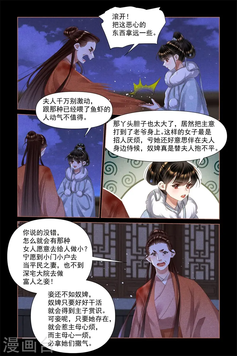第474话 引蛇出洞1