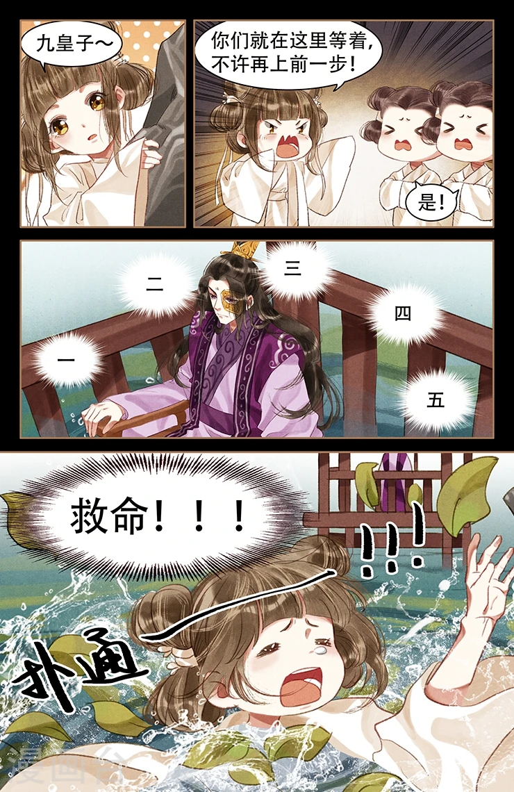 第53话 皇恩再临2