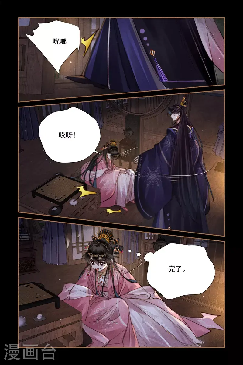 第635话 重振夫纲2