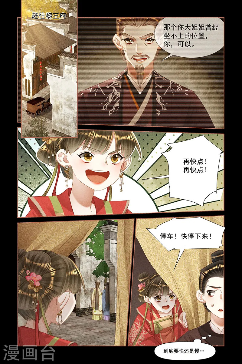 第461话 培植新人8