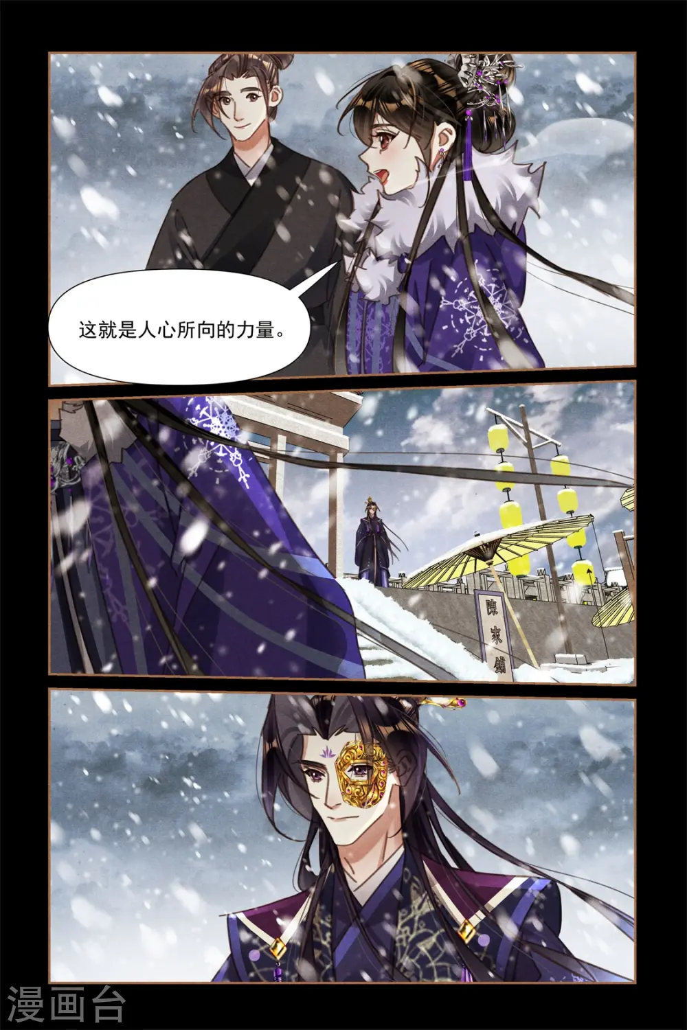 第553话 以德平战5