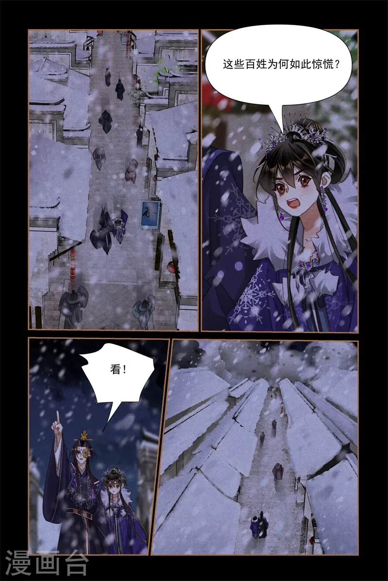 第542话 冬宫沉雪6