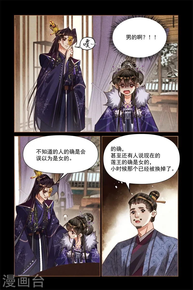 第560话 心病难医4