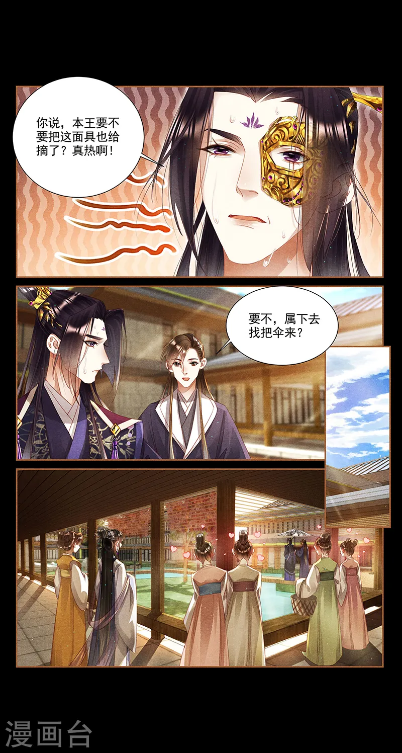 第357话 招蜂引蝶3