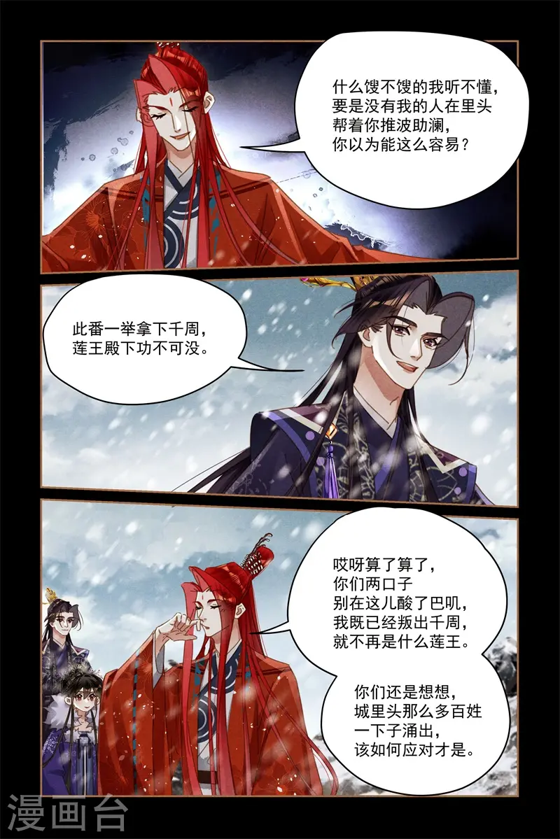 第576话 手到擒来8