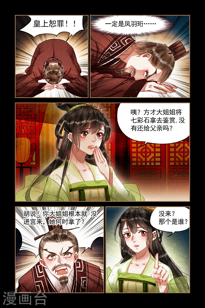 第65话 偷龙换凤1