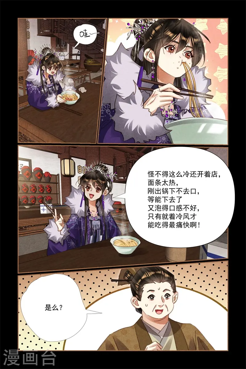 第526话 推己及人2