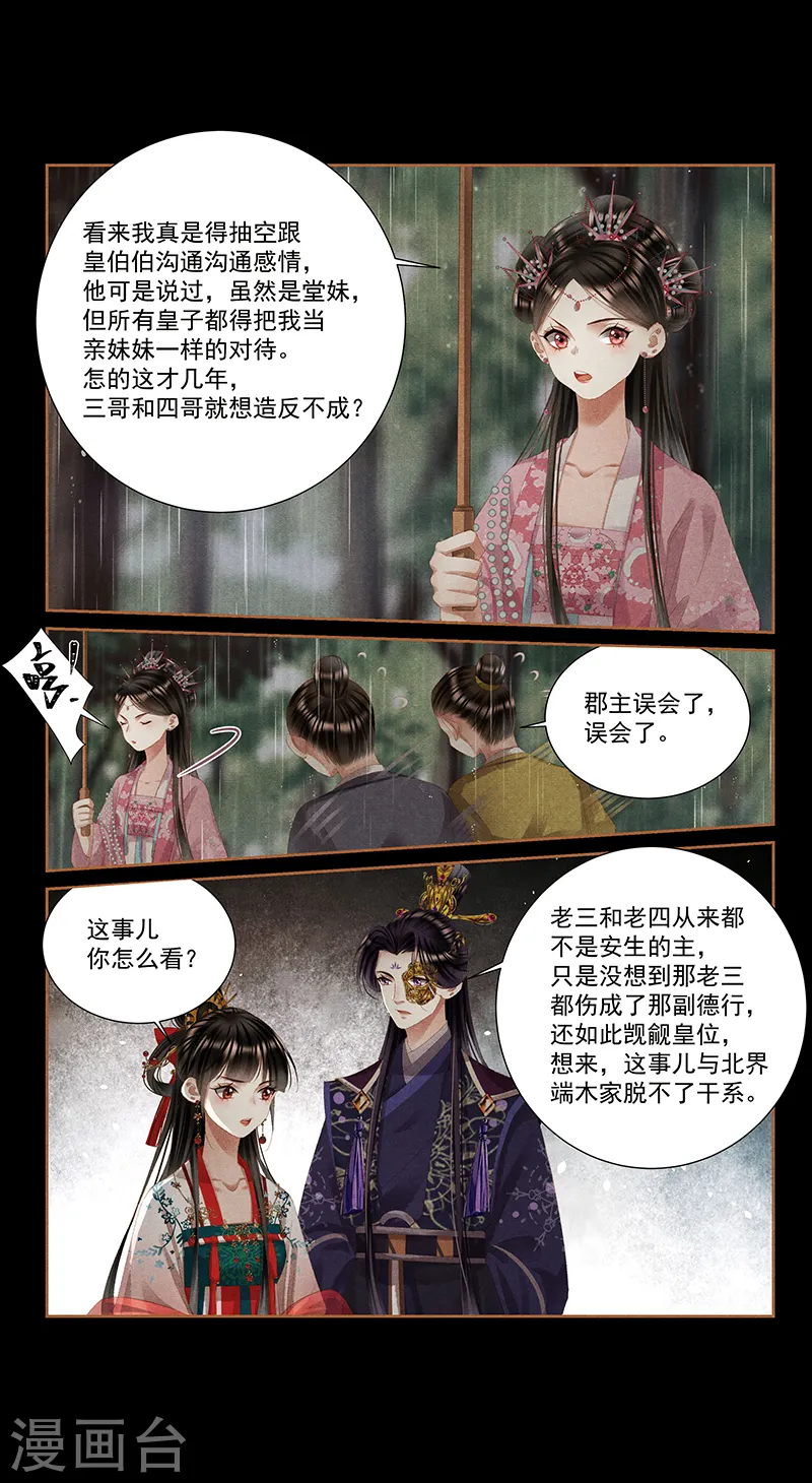 第390话 突发疫情2