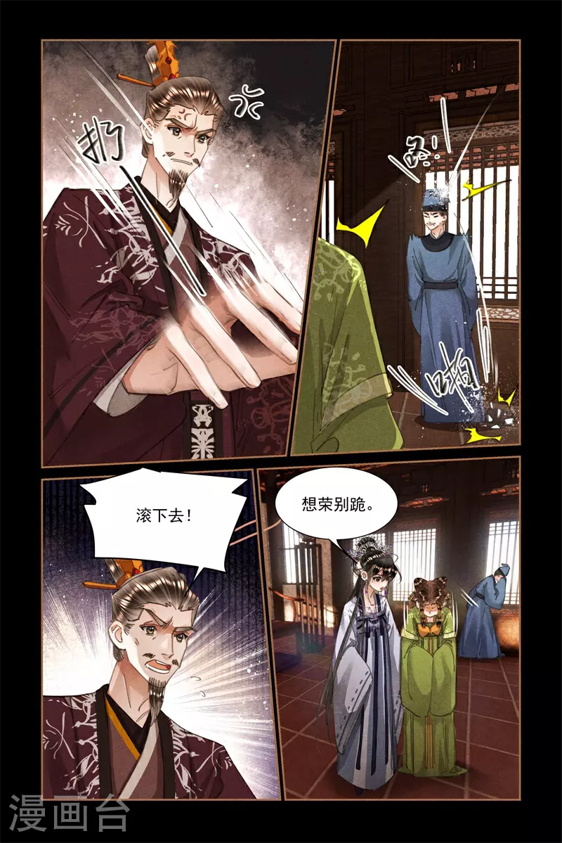 第605话 凤家姐妹6