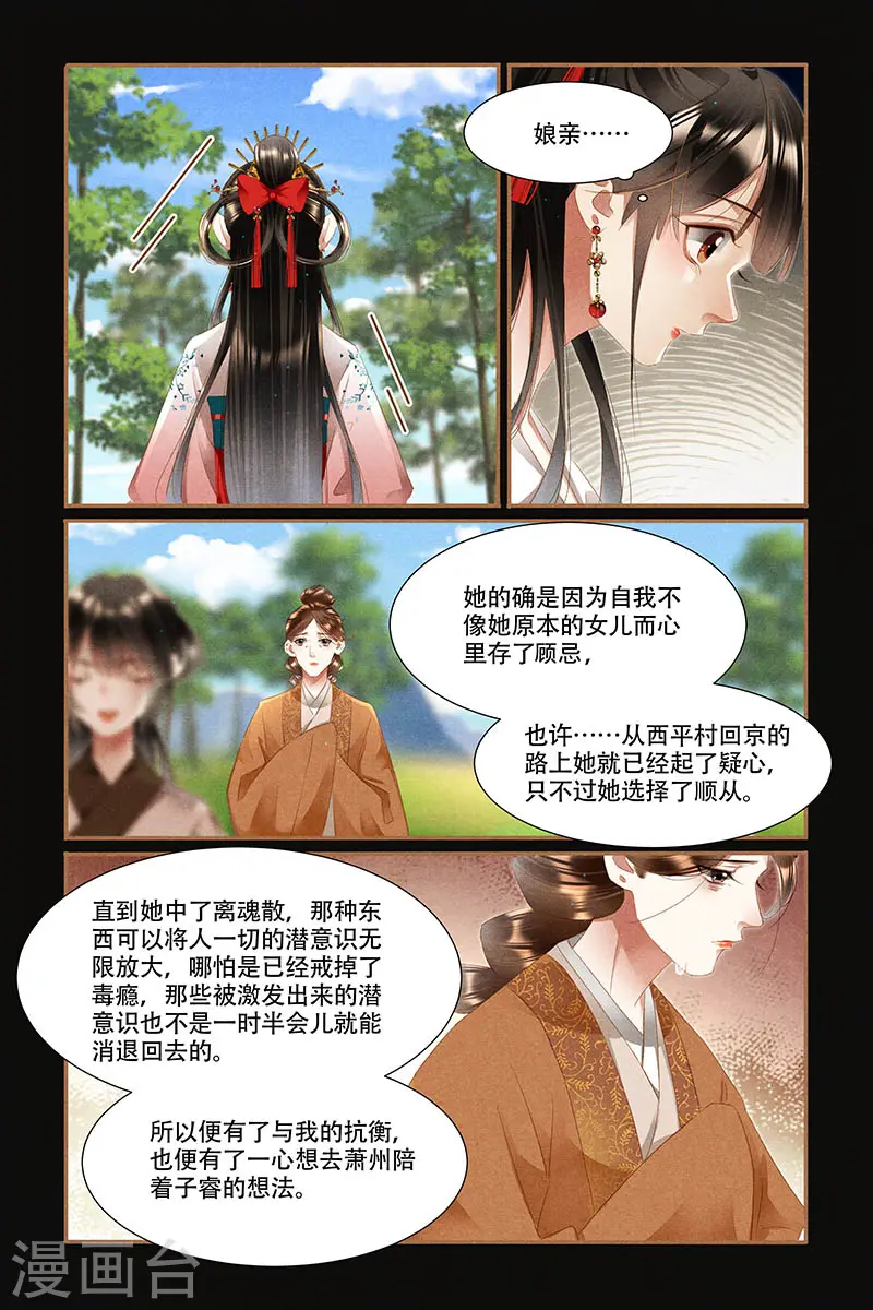 第335话 将计就计1