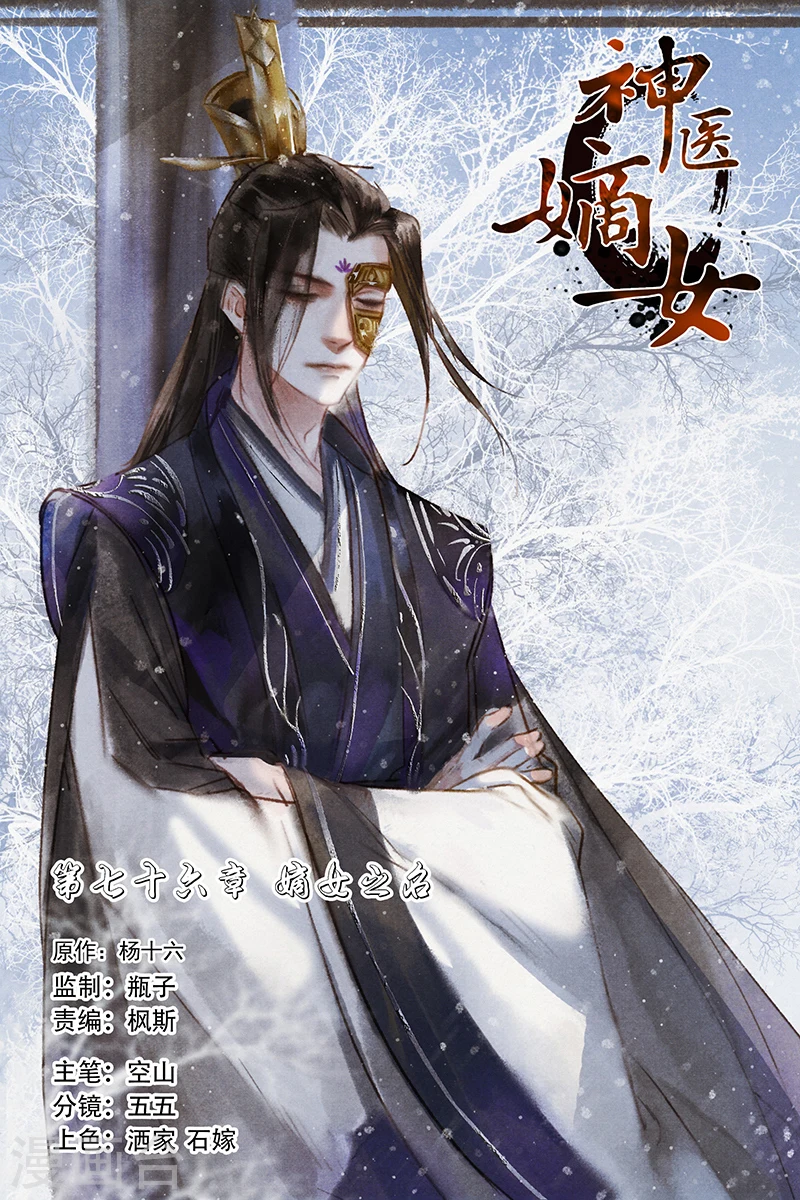 第76话 嫡女之名0