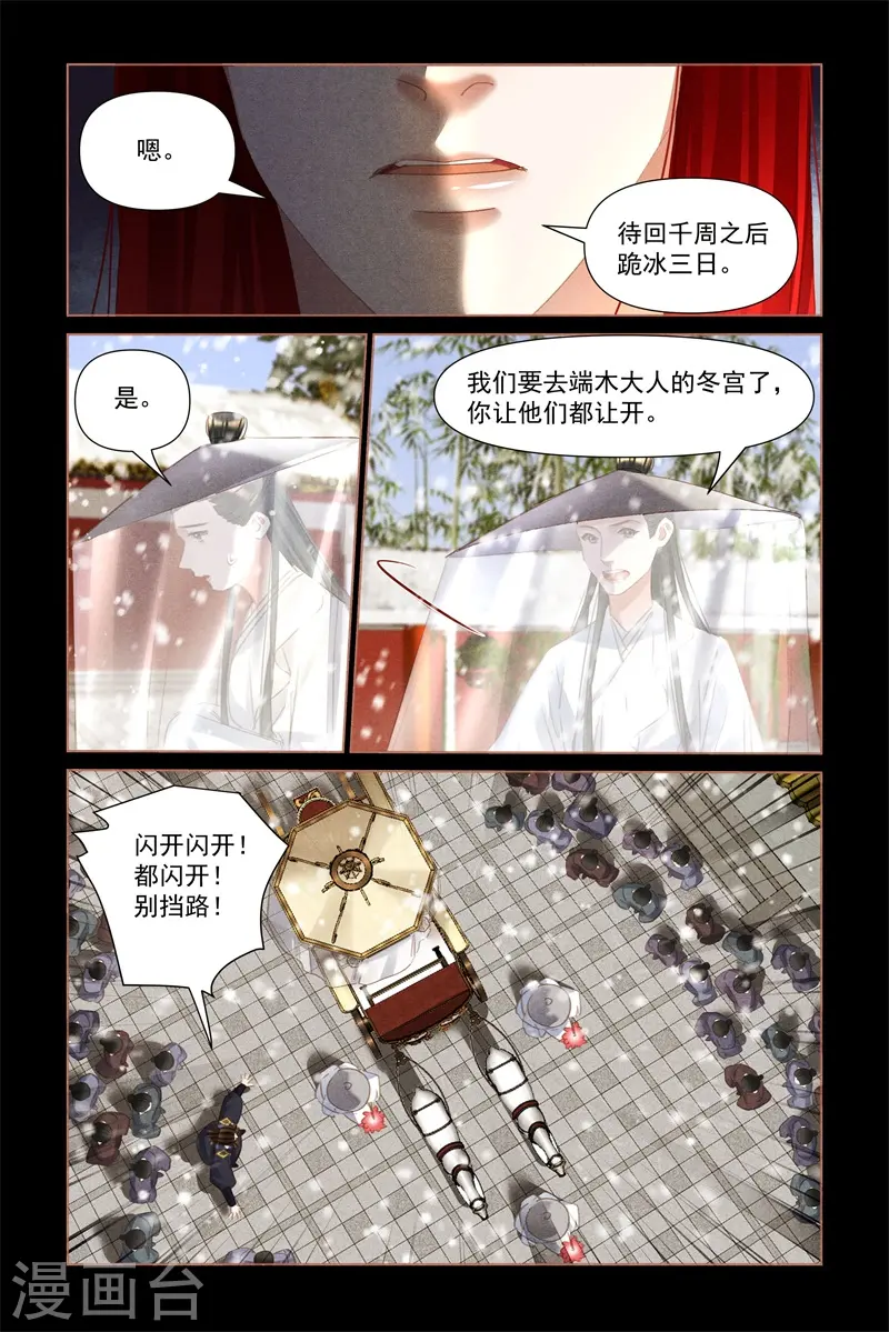 第491话 狼子野心4