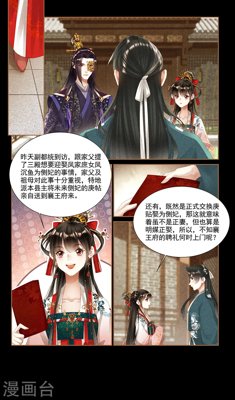 第354话 换骨之术3