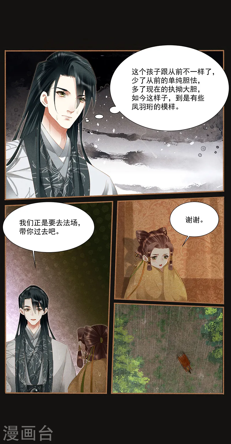 第377话 告别过去7