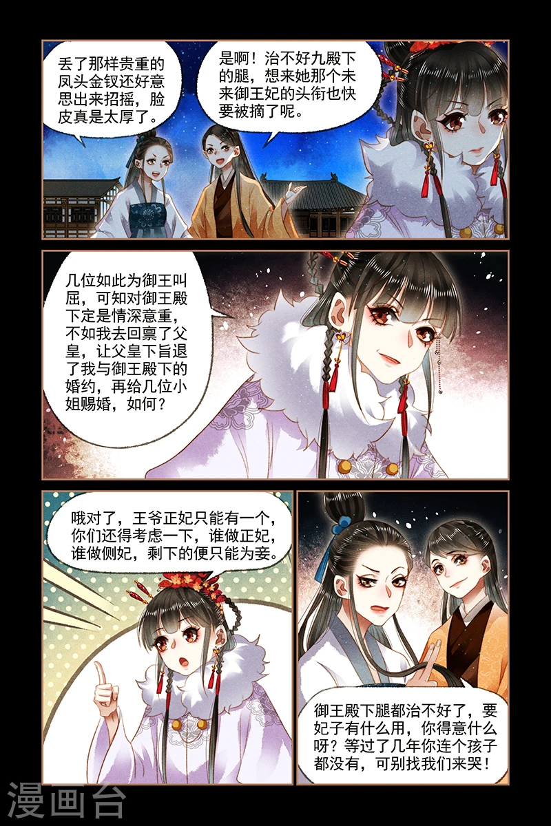 第141话 意外被袭6