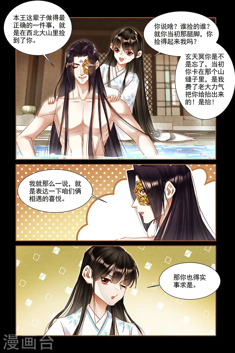 第305话 斗嘴冤家4