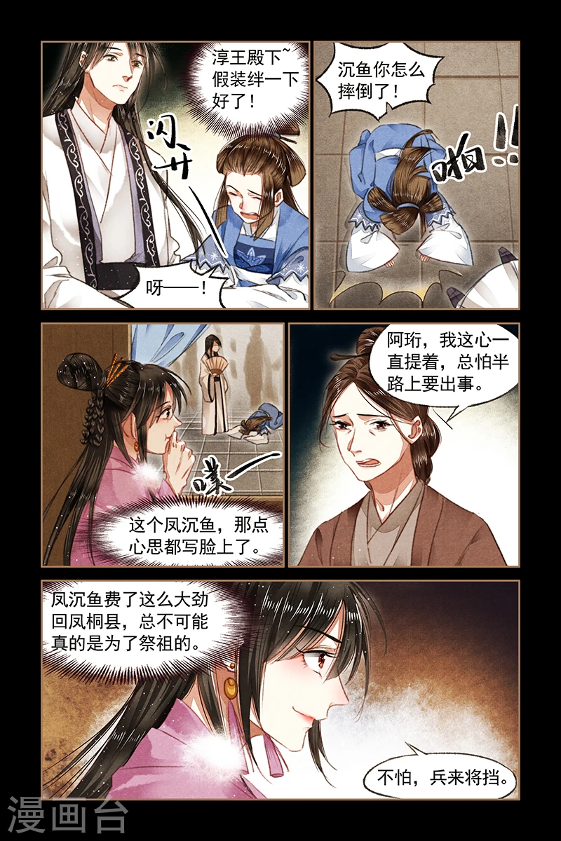 第76话 嫡女之名2