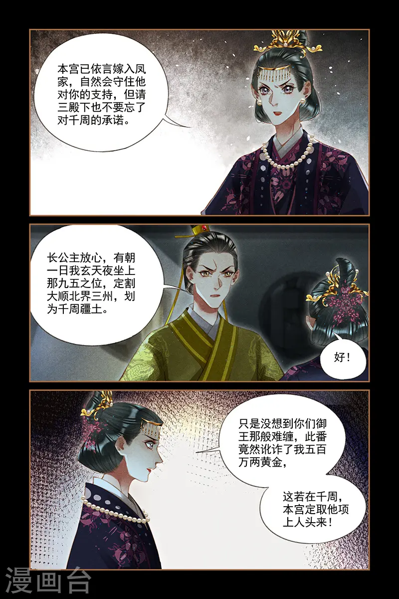第264话 水落石出2