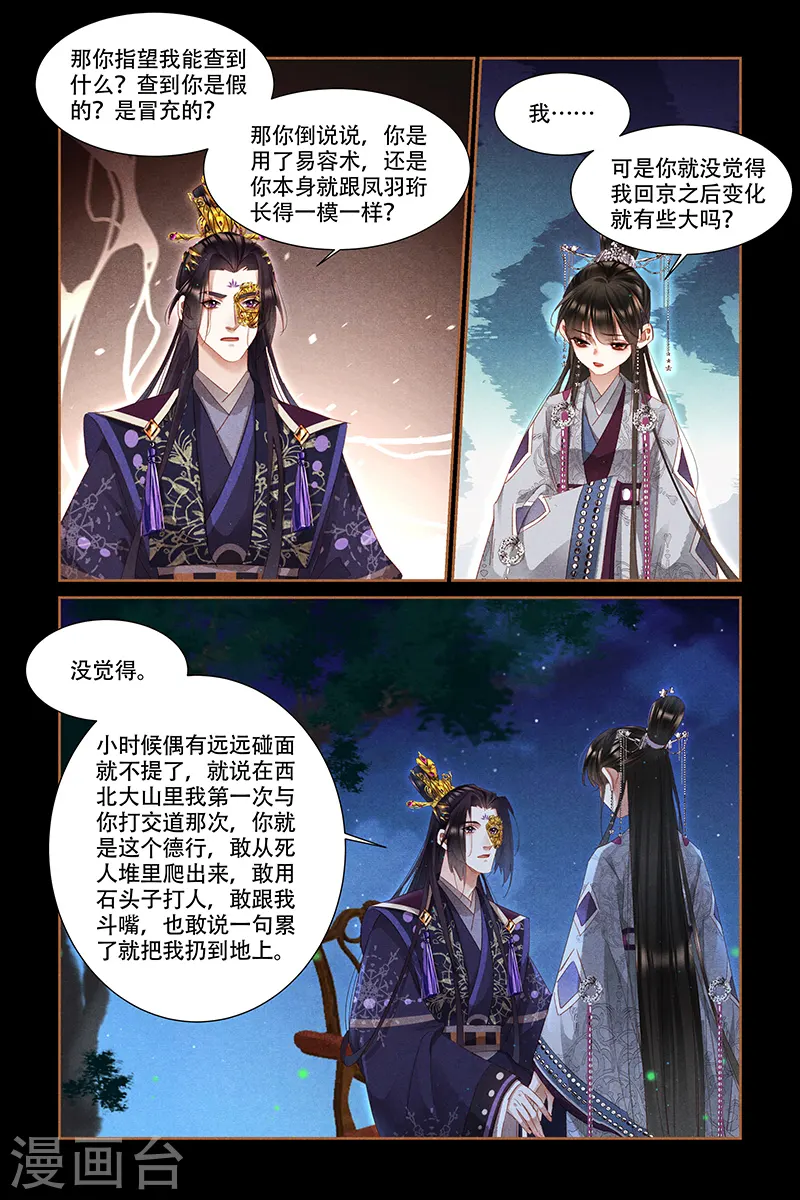 第318话 内心芥蒂7
