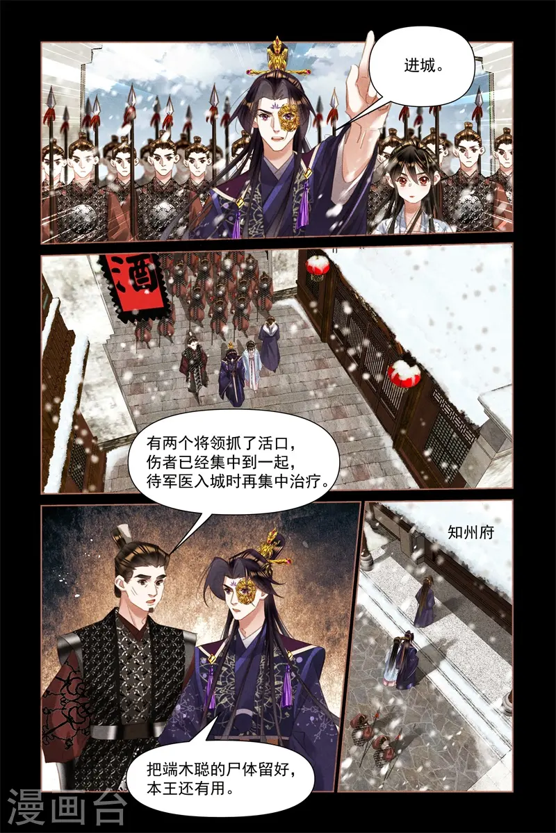 第515话 事有隐情2