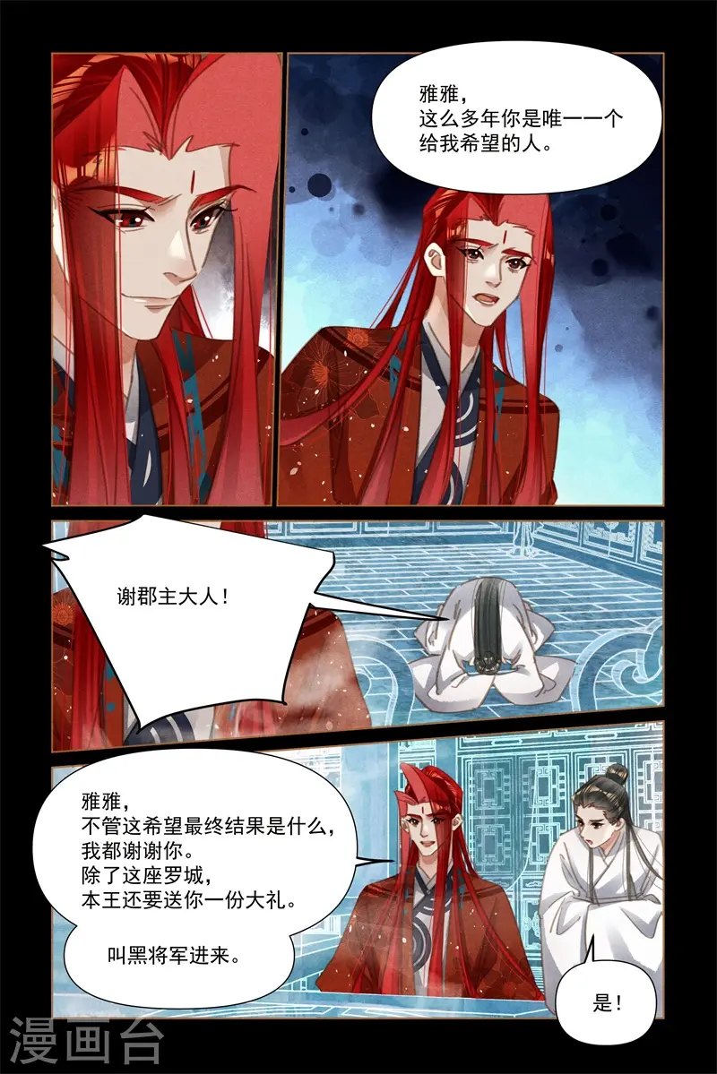 第571话 交易达成6