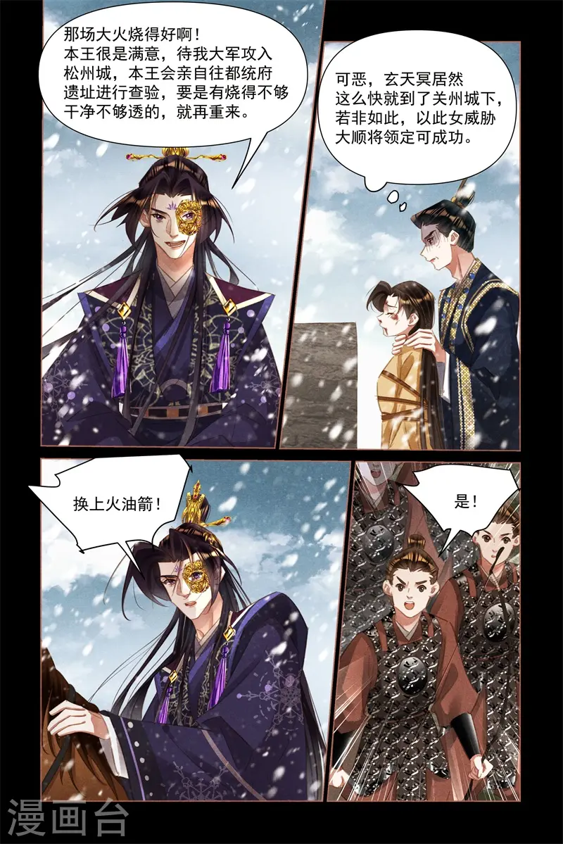 第513话 军心大振2