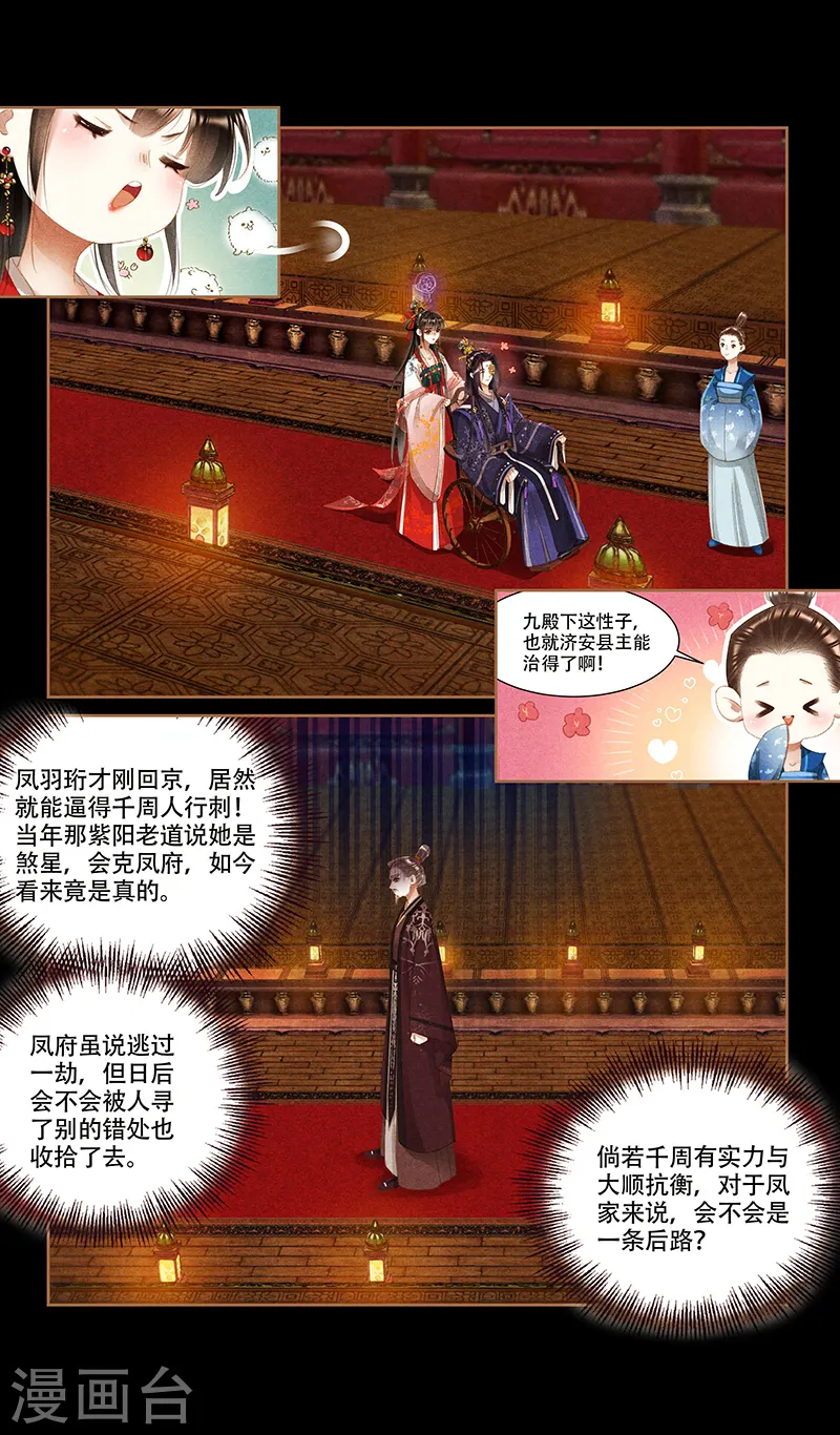 第344话 无路可走6