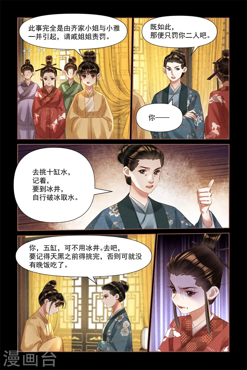 第496话 命如草芥2