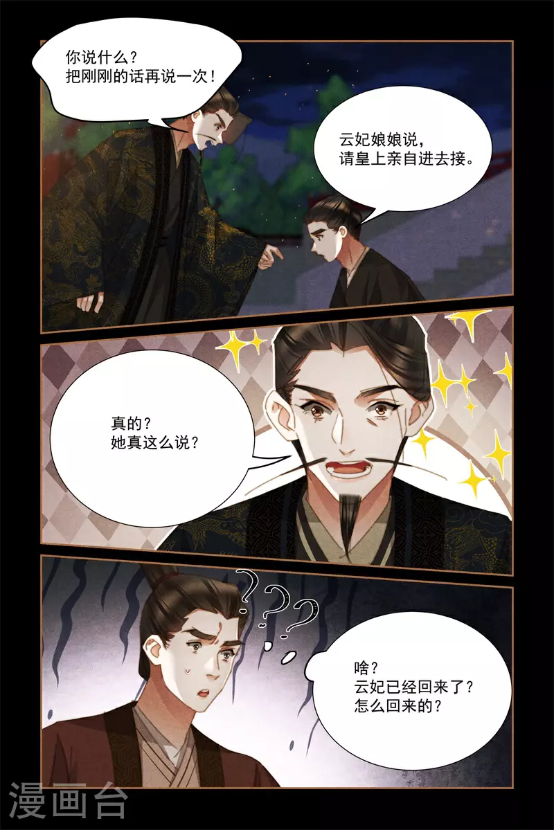 第629话 自食恶果8