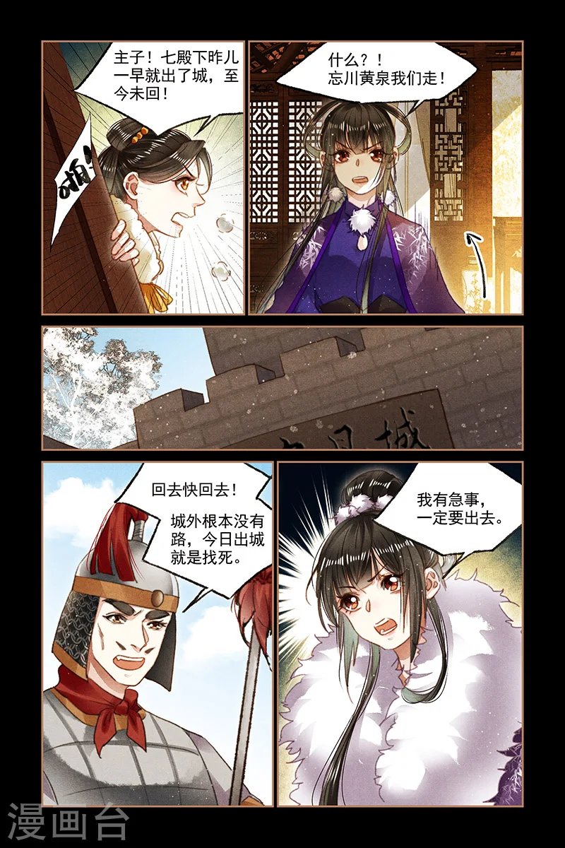 第99话 出城寻人2