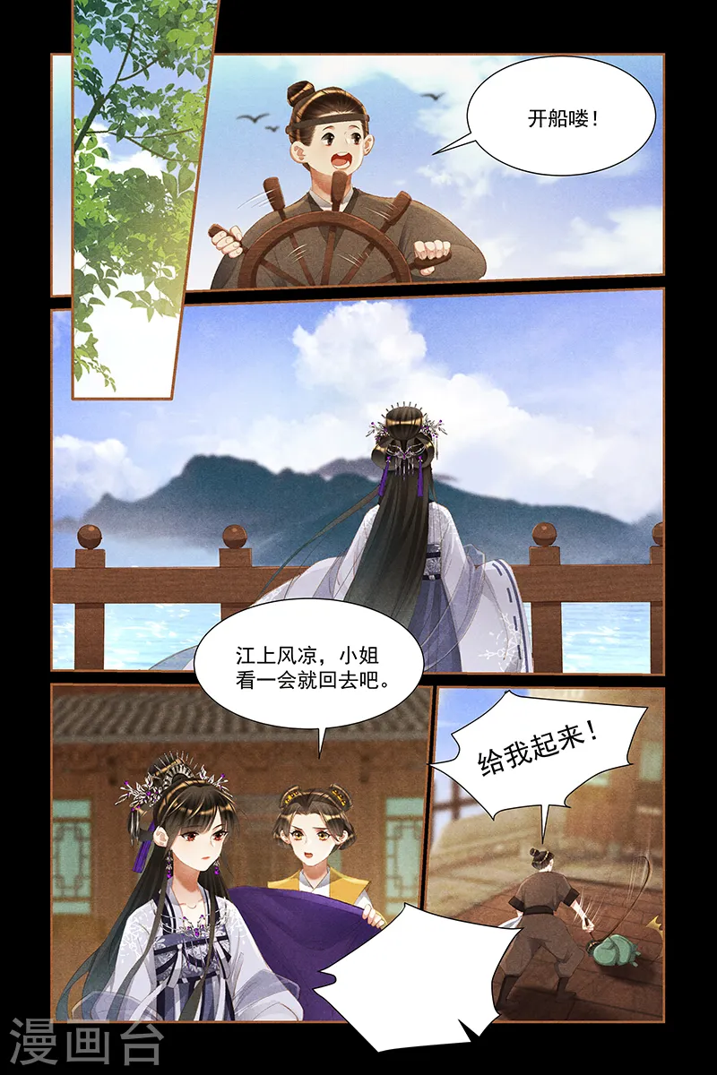 第447话 有迹可循8