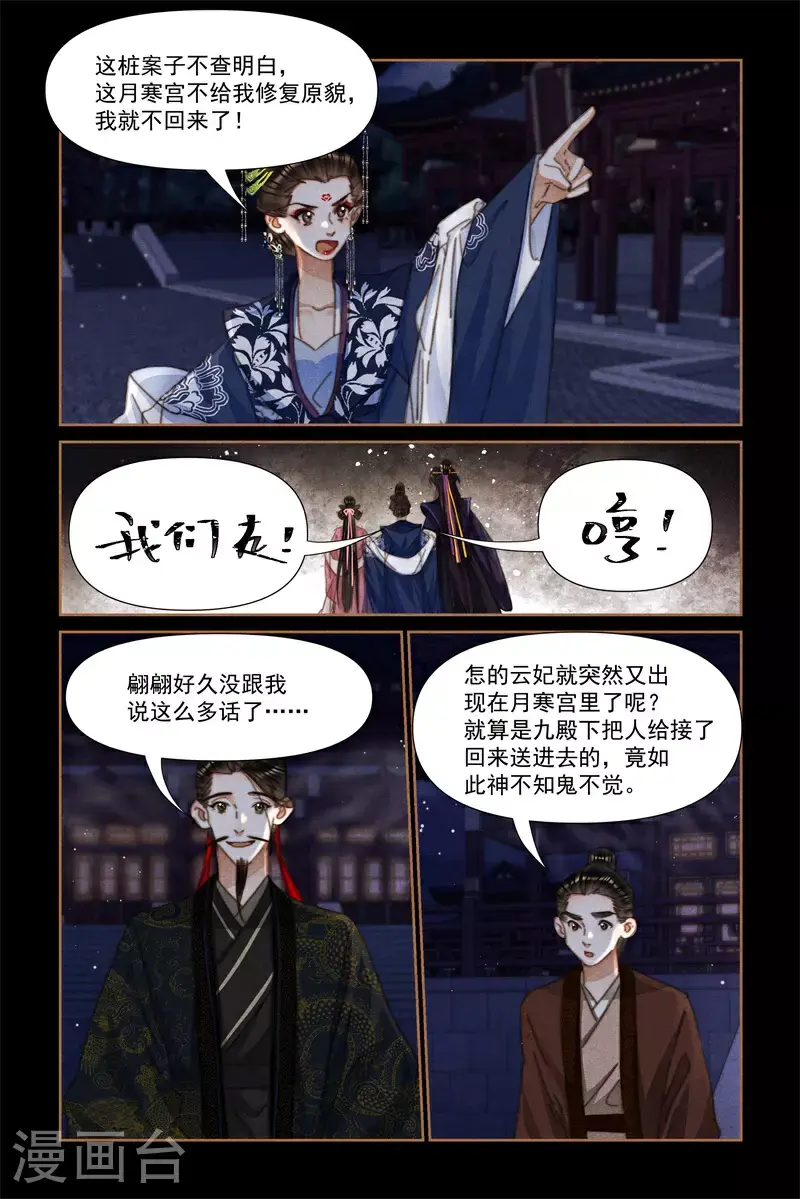 第632话 母慈子孝7