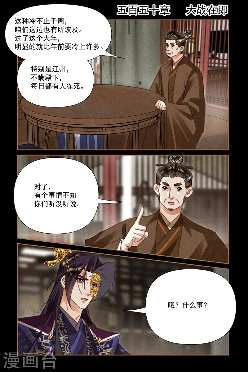 第550话 大战在即1