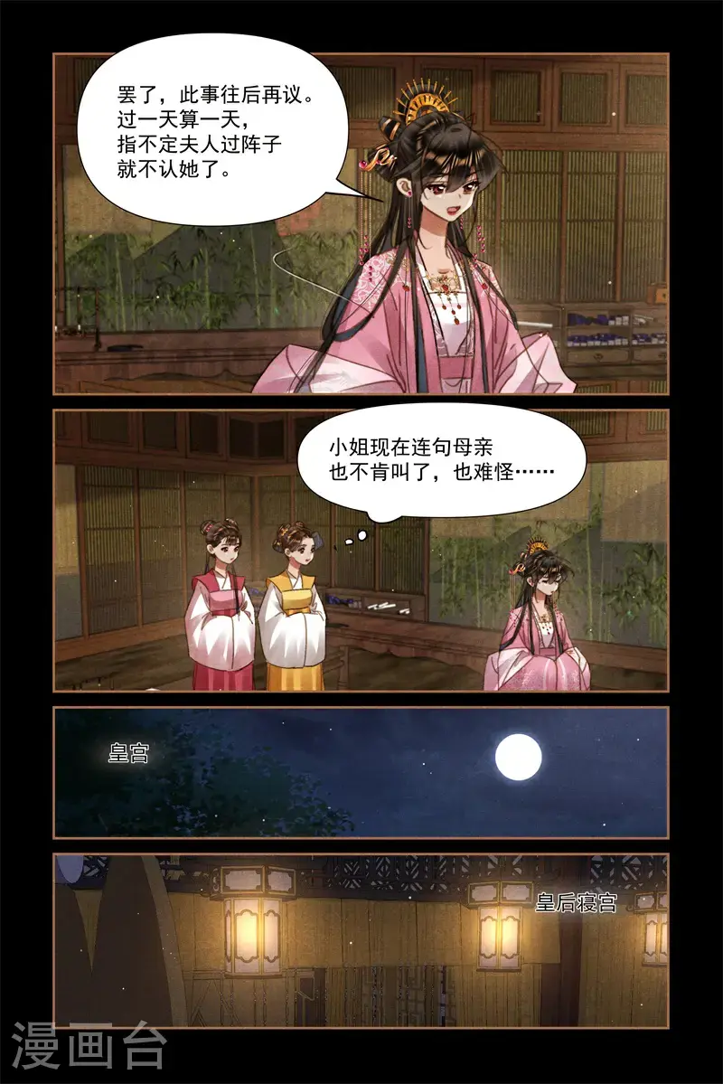 第641话 真相沉没4