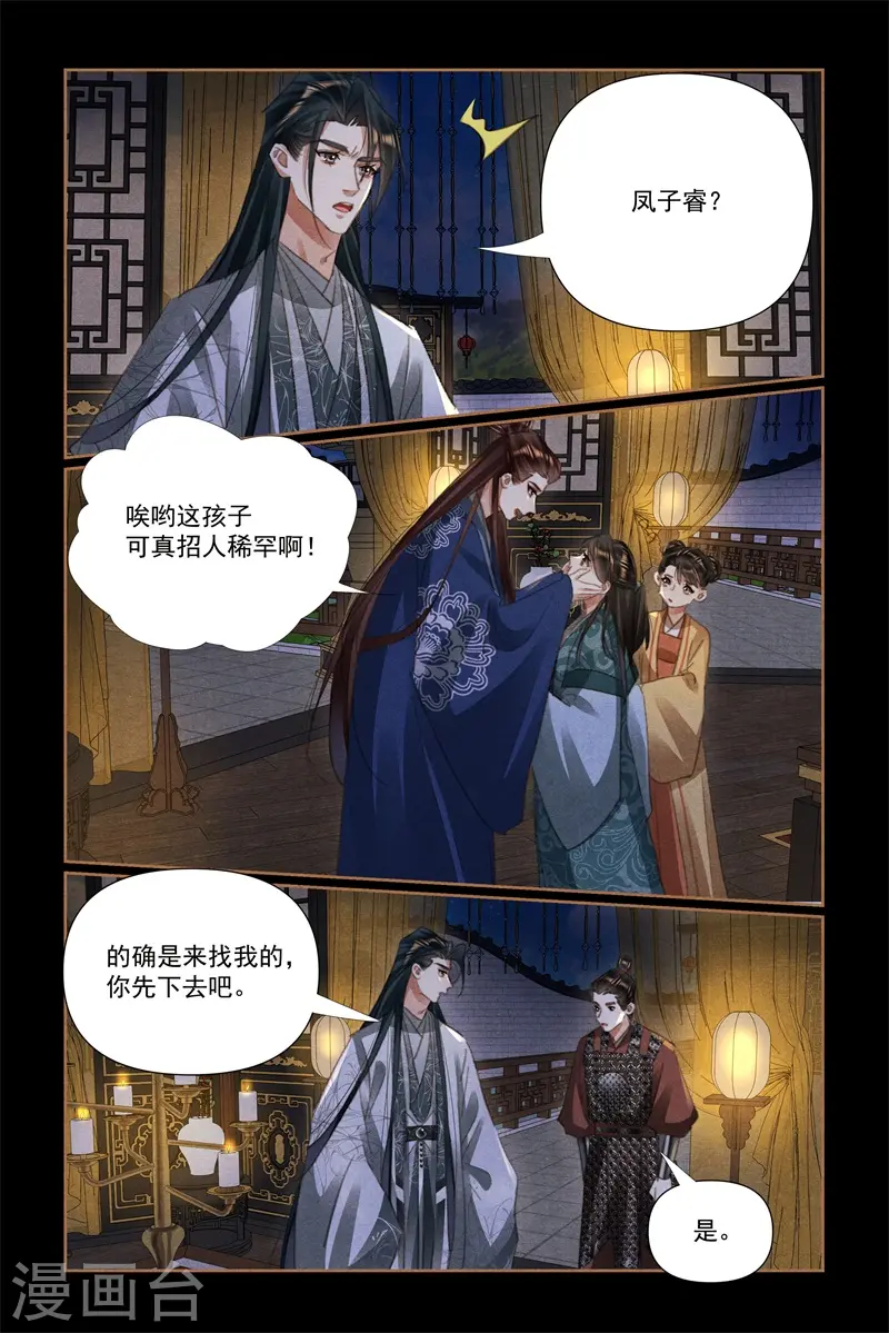 第532话 意外之客4