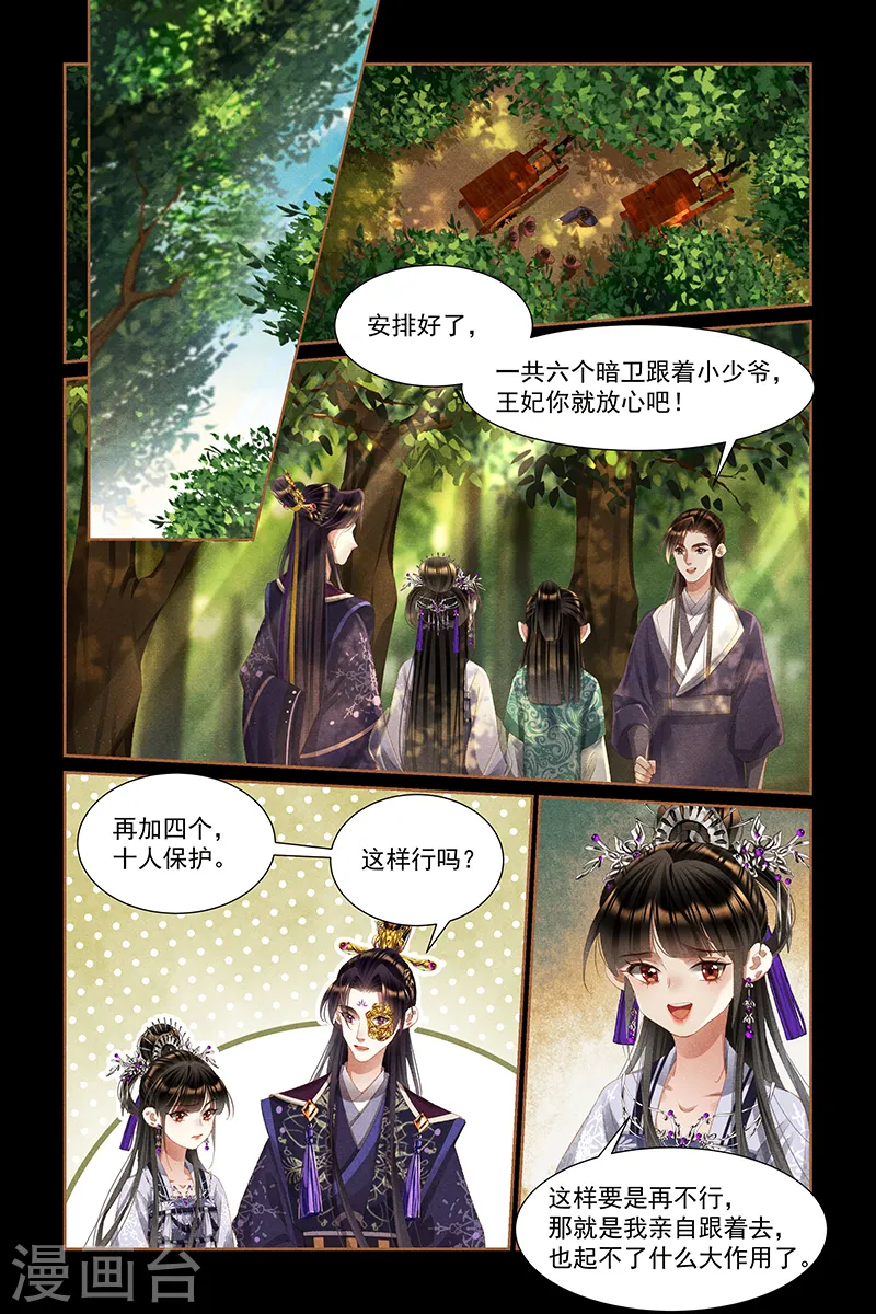 第445话 半路劫难2