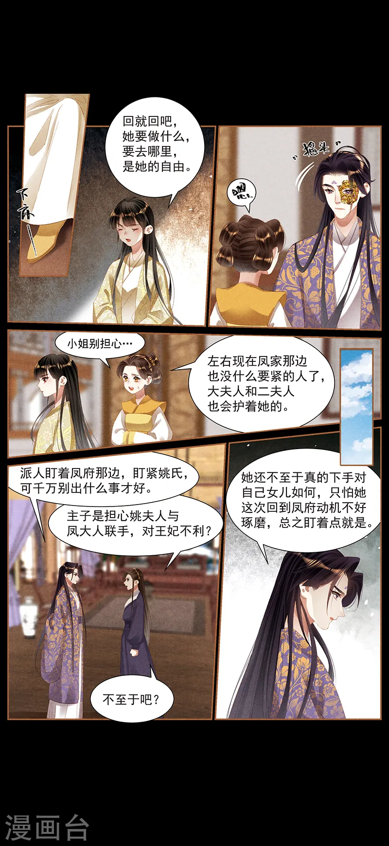 第433话 性情大变3