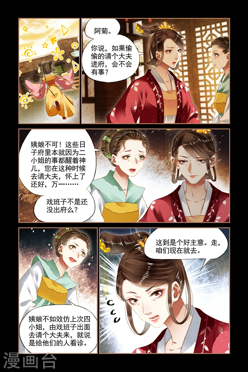 第131话 再起事端7