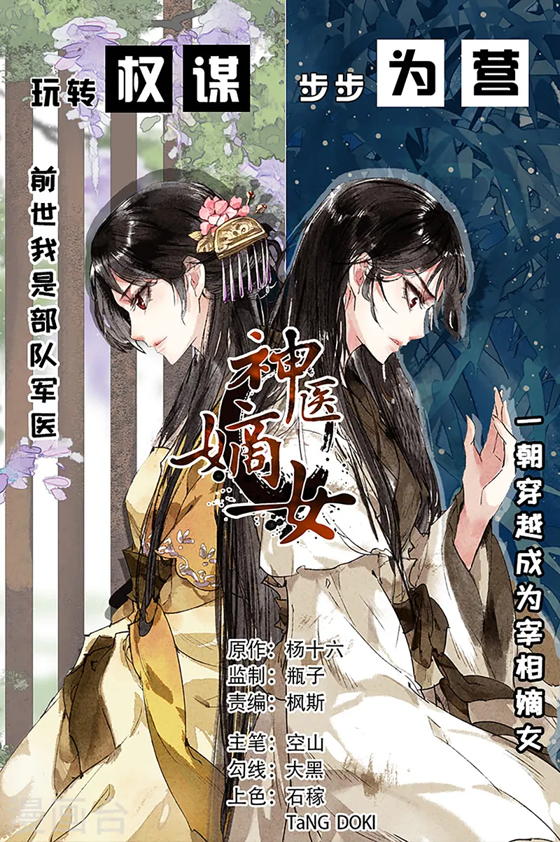 第461话 培植新人0