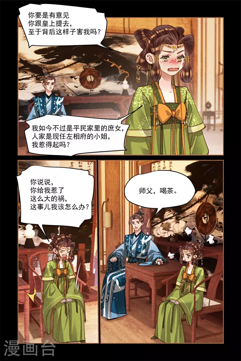 第592话 出口恶气7