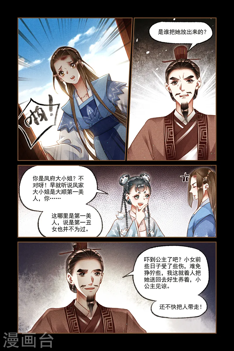 第213话 谋无遗策5